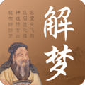 天天周公解梦手机正版 V1.1.0