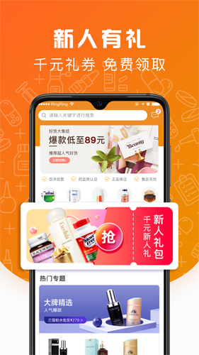 萌驼慧选app图2