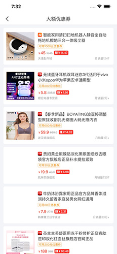 满惠安卓官方版图2