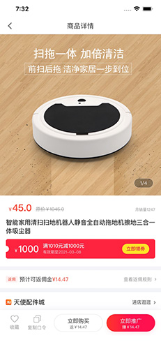 满惠安卓官方版图3