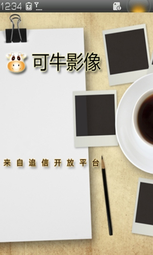 可牛影像app官方版图2