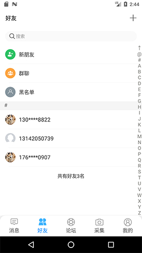 脑行app图2