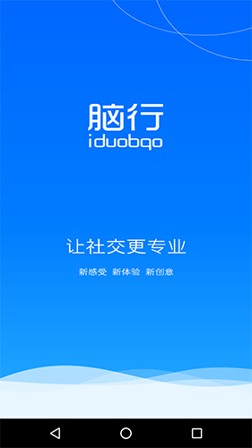 脑行app图1