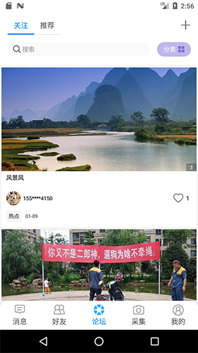 脑行app图3