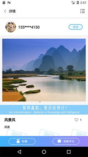 脑行app图4