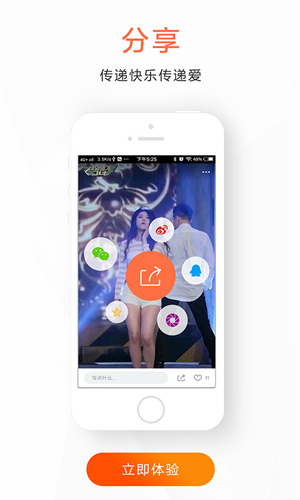 新趣视频app