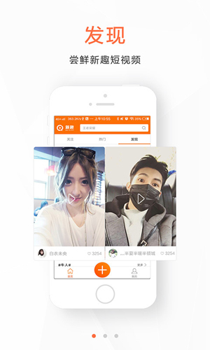 新趣视频app
