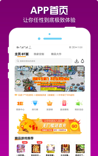 梨子手游app