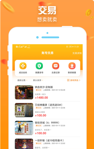 梨子手游app