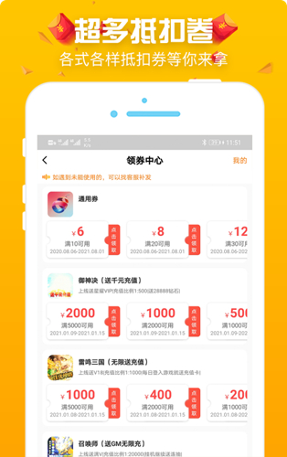 梨子手游app