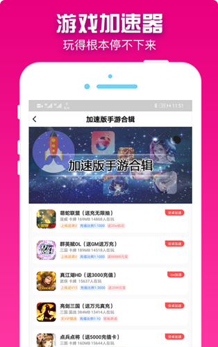 梨子手游app