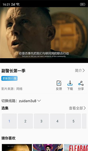 阿牛影院app(3)