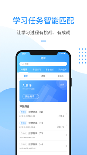 洪桥考研免费版图1
