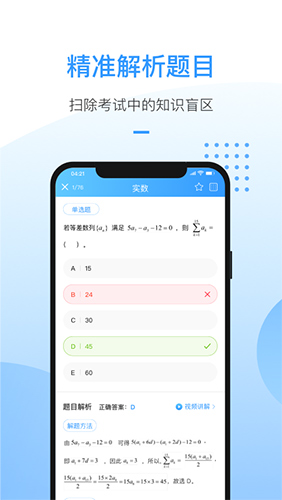 洪桥考研免费版图5