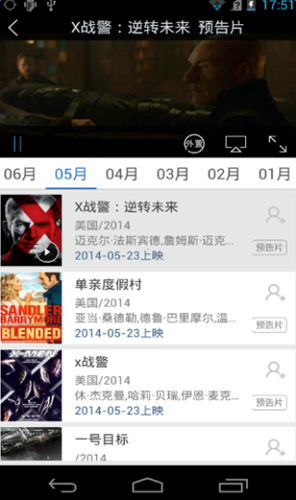 无双影音app(2)