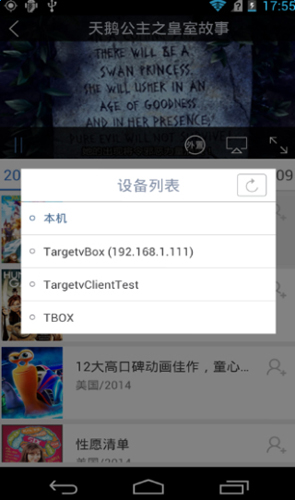 无双影音app(3)