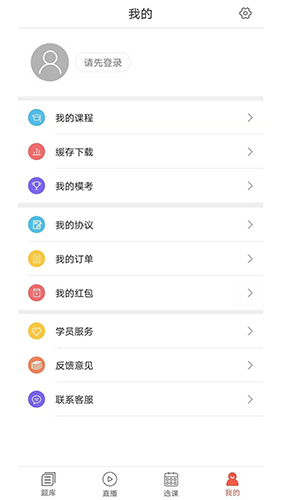中寅教育最新免费版图1
