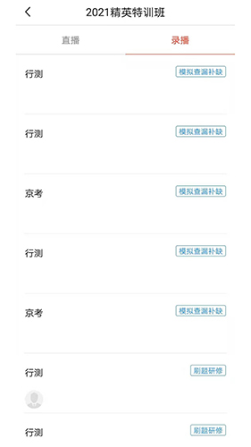 中寅教育最新免费版图2