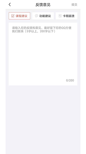 中寅教育最新免费版图3
