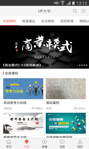 成长吧app