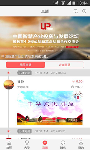 成长吧app