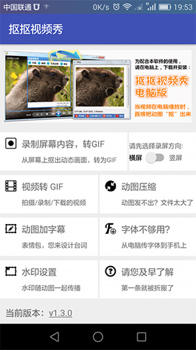 抠抠视频秀app(2)