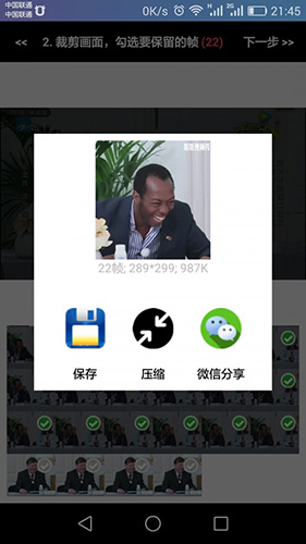 抠抠视频秀app(5)