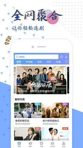 霸气村手机正版图4