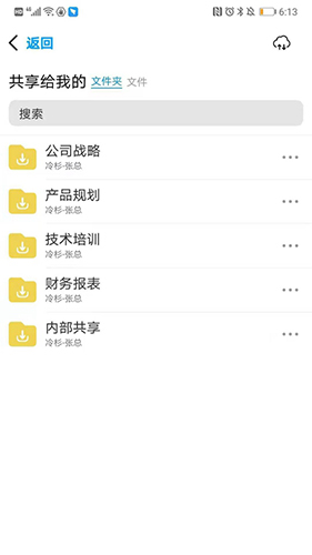 冷杉云盘app图2