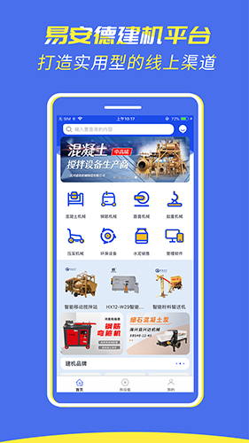 易安德app(2)