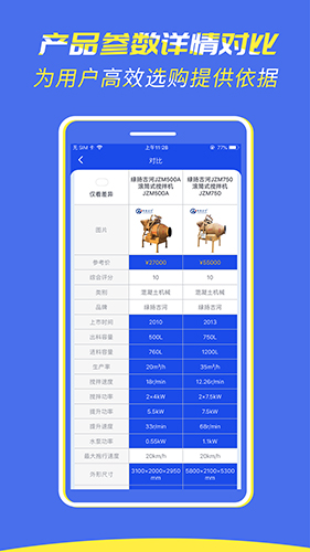 易安德app(1)