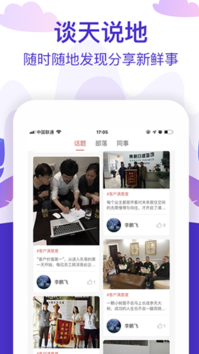 在东易app图2