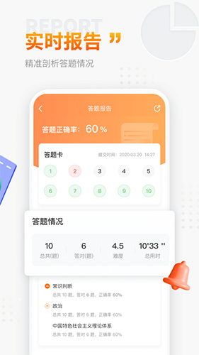 上岸鸭公考app图3