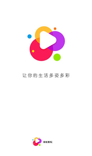 彩虹影院app(1)