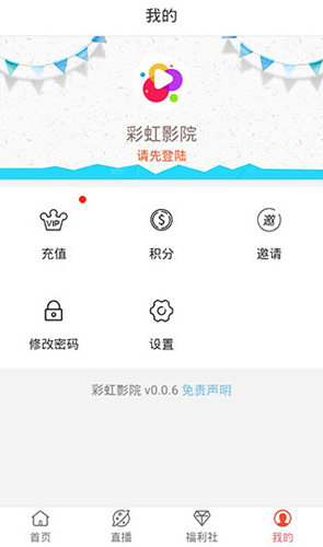 彩虹影院app(3)