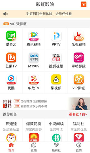 彩虹影院app(5)