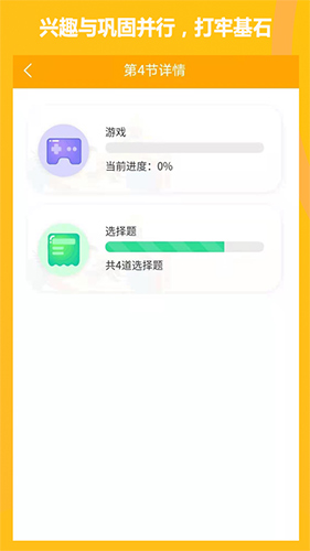 学伴英语官方最新版图3