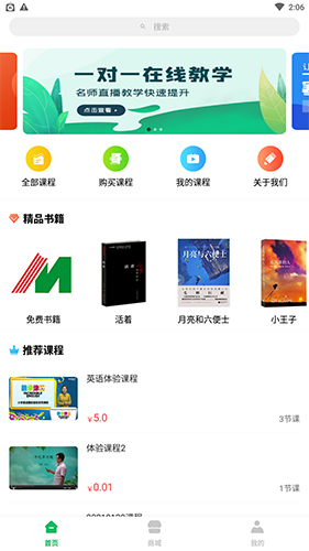 铭门学府app
