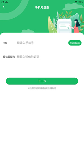 铭门学府app