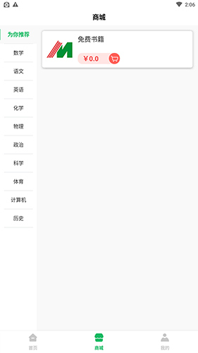 铭门学府app
