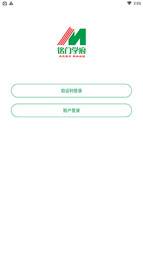 铭门学府app