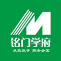 铭门学府app