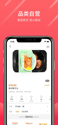 天天订生鲜app