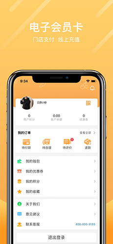 天天订生鲜app