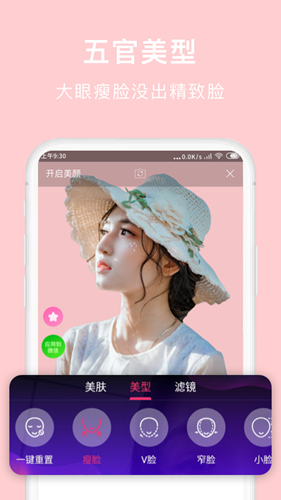 视频美颜神器app
