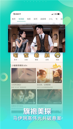 时间追剧官方正版图1