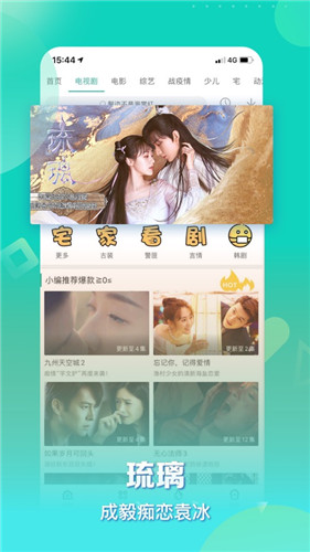 时间追剧官方正版图4