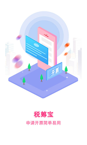 云账房app