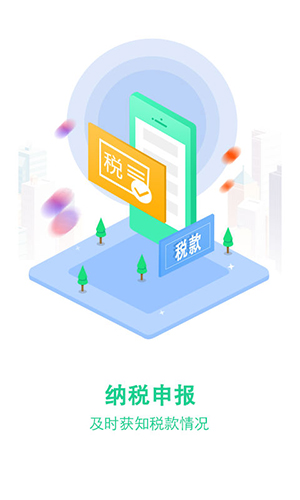 云账房app