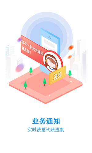 云账房app